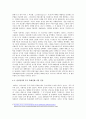 삼성전자 모바일 사업부의 해외 시장 진출 사례와 전략 8페이지