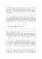 삼성전자 모바일 사업부의 해외 시장 진출 사례와 전략 9페이지