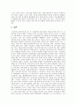 삼성전자 모바일 사업부의 해외 시장 진출 사례와 전략 10페이지