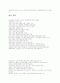 삼성전자 모바일 사업부의 해외 시장 진출 사례와 전략 11페이지