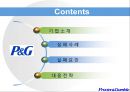 P&G의 실패사례와 대응전략 2페이지