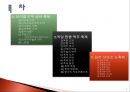 세계에서 가장 즐거운 축제들 3페이지