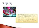 세계에서 가장 즐거운 축제들 7페이지