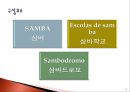 세계에서 가장 즐거운 축제들 11페이지