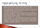 세계에서 가장 즐거운 축제들 16페이지