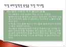 세계에서 가장 즐거운 축제들 17페이지