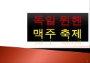 세계에서 가장 즐거운 축제들 21페이지