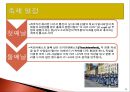 세계에서 가장 즐거운 축제들 29페이지