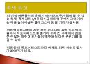 세계에서 가장 즐거운 축제들 31페이지