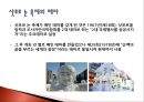 세계에서 가장 즐거운 축제들 42페이지