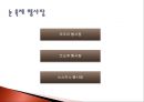 세계에서 가장 즐거운 축제들 43페이지