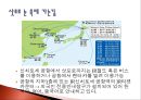 세계에서 가장 즐거운 축제들 49페이지