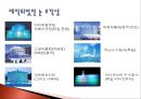 세계에서 가장 즐거운 축제들 51페이지