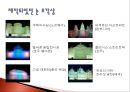 세계에서 가장 즐거운 축제들 52페이지