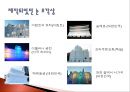 세계에서 가장 즐거운 축제들 53페이지