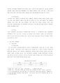 프로스펙스(Prospecs) 회생전략 14페이지
