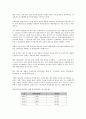 [공기업구조조정, 공기업, 기업, 구조조정, 공기업구조조정 경위]공기업구조조정의 경위, 공기업구조조정의 원칙과 추진, 공기업구조조정의 사례, 공기업구조조정의 한계, 공기업구조조정의 평가, 제언 분석 4페이지