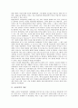 [교류분석][교류][치료][인간관][성격구조][커뮤니케이션][상담]교류분석의 개념, 교류분석의 치료적 특성, 교류분석의 인간관, 교류분석과 성격구조, 교류분석과 커뮤니케이션, 교류분석의 상담사례, 제언 분석 3페이지