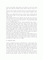[교류분석][교류][치료][인간관][성격구조][커뮤니케이션][상담]교류분석의 개념, 교류분석의 치료적 특성, 교류분석의 인간관, 교류분석과 성격구조, 교류분석과 커뮤니케이션, 교류분석의 상담사례, 제언 분석 5페이지