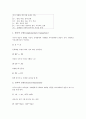 [교류분석][교류][치료][인간관][성격구조][커뮤니케이션][상담]교류분석의 개념, 교류분석의 치료적 특성, 교류분석의 인간관, 교류분석과 성격구조, 교류분석과 커뮤니케이션, 교류분석의 상담사례, 제언 분석 8페이지