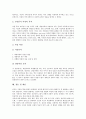 [교류분석][교류][치료][인간관][성격구조][커뮤니케이션][상담]교류분석의 개념, 교류분석의 치료적 특성, 교류분석의 인간관, 교류분석과 성격구조, 교류분석과 커뮤니케이션, 교류분석의 상담사례, 제언 분석 10페이지