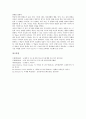 [교류분석][교류][치료][인간관][성격구조][커뮤니케이션][상담]교류분석의 개념, 교류분석의 치료적 특성, 교류분석의 인간관, 교류분석과 성격구조, 교류분석과 커뮤니케이션, 교류분석의 상담사례, 제언 분석 11페이지