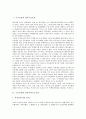 [구조조정, 정부구조조정]구조조정과 정부구조조정, 금융기관구조조정, 구조조정과 공공부문구조조정, 대학구조조정, 구조조정과 기업구조조정, 조선산업구조조정, 구조조정과 언론인력구조조정, 협력적 구조조정 3페이지