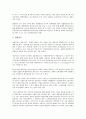 [구조조정, 정부구조조정]구조조정과 정부구조조정, 금융기관구조조정, 구조조정과 공공부문구조조정, 대학구조조정, 구조조정과 기업구조조정, 조선산업구조조정, 구조조정과 언론인력구조조정, 협력적 구조조정 8페이지