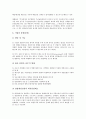 [구조조정, 정부구조조정]구조조정과 정부구조조정, 금융기관구조조정, 구조조정과 공공부문구조조정, 대학구조조정, 구조조정과 기업구조조정, 조선산업구조조정, 구조조정과 언론인력구조조정, 협력적 구조조정 10페이지