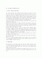 [구조조정, 정부구조조정]구조조정과 정부구조조정, 금융기관구조조정, 구조조정과 공공부문구조조정, 대학구조조정, 구조조정과 기업구조조정, 조선산업구조조정, 구조조정과 언론인력구조조정, 협력적 구조조정 11페이지