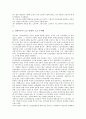 [구조조정, 정부구조조정]구조조정과 정부구조조정, 금융기관구조조정, 구조조정과 공공부문구조조정, 대학구조조정, 구조조정과 기업구조조정, 조선산업구조조정, 구조조정과 언론인력구조조정, 협력적 구조조정 12페이지