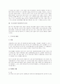 [구조조정, 정부구조조정]구조조정과 정부구조조정, 금융기관구조조정, 구조조정과 공공부문구조조정, 대학구조조정, 구조조정과 기업구조조정, 조선산업구조조정, 구조조정과 언론인력구조조정, 협력적 구조조정 13페이지