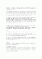 [구조조정, 정부구조조정]구조조정과 정부구조조정, 금융기관구조조정, 구조조정과 공공부문구조조정, 대학구조조정, 구조조정과 기업구조조정, 조선산업구조조정, 구조조정과 언론인력구조조정, 협력적 구조조정 14페이지