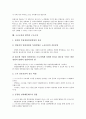 [구조조정, 정부구조조정]구조조정과 정부구조조정, 금융기관구조조정, 구조조정과 공공부문구조조정, 대학구조조정, 구조조정과 기업구조조정, 조선산업구조조정, 구조조정과 언론인력구조조정, 협력적 구조조정 16페이지