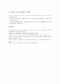 [구조조정, 정부구조조정]구조조정과 정부구조조정, 금융기관구조조정, 구조조정과 공공부문구조조정, 대학구조조정, 구조조정과 기업구조조정, 조선산업구조조정, 구조조정과 언론인력구조조정, 협력적 구조조정 17페이지