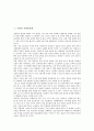[국방][국방정보화][국방과학연구소][국방연구개발]국방과 국방정보화, 국방과 국방과학연구소, 국방과 국방연구개발, 국방과 국방비, 국방과 국방조직, 국방과 국방감독관, 국방과 국방업무, 국방과 자주국방 2페이지