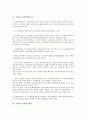 [국방][국방정보화][국방과학연구소][국방연구개발]국방과 국방정보화, 국방과 국방과학연구소, 국방과 국방연구개발, 국방과 국방비, 국방과 국방조직, 국방과 국방감독관, 국방과 국방업무, 국방과 자주국방 3페이지