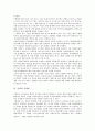 [국방][국방정보화][국방과학연구소][국방연구개발]국방과 국방정보화, 국방과 국방과학연구소, 국방과 국방연구개발, 국방과 국방비, 국방과 국방조직, 국방과 국방감독관, 국방과 국방업무, 국방과 자주국방 5페이지