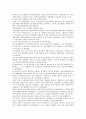 [국방][국방정보화][국방과학연구소][국방연구개발]국방과 국방정보화, 국방과 국방과학연구소, 국방과 국방연구개발, 국방과 국방비, 국방과 국방조직, 국방과 국방감독관, 국방과 국방업무, 국방과 자주국방 7페이지