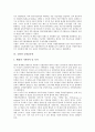 [국방][국방정보화][국방과학연구소][국방연구개발]국방과 국방정보화, 국방과 국방과학연구소, 국방과 국방연구개발, 국방과 국방비, 국방과 국방조직, 국방과 국방감독관, 국방과 국방업무, 국방과 자주국방 8페이지