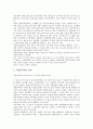 [국방][국방정보화][국방과학연구소][국방연구개발]국방과 국방정보화, 국방과 국방과학연구소, 국방과 국방연구개발, 국방과 국방비, 국방과 국방조직, 국방과 국방감독관, 국방과 국방업무, 국방과 자주국방 9페이지