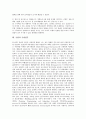 [국방][국방정보화][국방과학연구소][국방연구개발]국방과 국방정보화, 국방과 국방과학연구소, 국방과 국방연구개발, 국방과 국방비, 국방과 국방조직, 국방과 국방감독관, 국방과 국방업무, 국방과 자주국방 10페이지