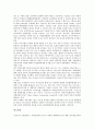 [국방][국방정보화][국방과학연구소][국방연구개발]국방과 국방정보화, 국방과 국방과학연구소, 국방과 국방연구개발, 국방과 국방비, 국방과 국방조직, 국방과 국방감독관, 국방과 국방업무, 국방과 자주국방 12페이지