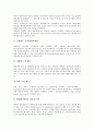 [기술개발]기술개발과 헬기기술개발, 기술개발과 우주기술개발, 기술개발과 이동통신기술개발, 기술개발과 재활용기술개발, 기술개발과 환경기술개발, 기술개발과 에너지기술개발, 기술개발과 디자인기술개발 분석 5페이지