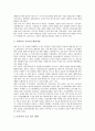 [기술개발]기술개발과 헬기기술개발, 기술개발과 우주기술개발, 기술개발과 이동통신기술개발, 기술개발과 재활용기술개발, 기술개발과 환경기술개발, 기술개발과 에너지기술개발, 기술개발과 디자인기술개발 분석 10페이지