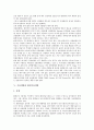 [기술개발]기술개발과 헬기기술개발, 기술개발과 우주기술개발, 기술개발과 이동통신기술개발, 기술개발과 재활용기술개발, 기술개발과 환경기술개발, 기술개발과 에너지기술개발, 기술개발과 디자인기술개발 분석 13페이지