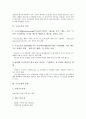 [구조조정, 구조조정 정의, 구조조정 유형, 구조조정 방법, 구조조정 일반지침]구조조정의 정의, 구조조정의 유형, 구조조정의 방법, 구조조정의 일반지침, 구조조정의 외국사례, 향후 구조조정의 개선방안, 제언 4페이지