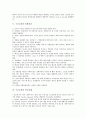 [구조조정, 구조조정 정의, 구조조정 유형, 구조조정 방법, 구조조정 일반지침]구조조정의 정의, 구조조정의 유형, 구조조정의 방법, 구조조정의 일반지침, 구조조정의 외국사례, 향후 구조조정의 개선방안, 제언 7페이지