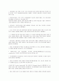 [구조조정, 구조조정 정의, 구조조정 유형, 구조조정 방법, 구조조정 일반지침]구조조정의 정의, 구조조정의 유형, 구조조정의 방법, 구조조정의 일반지침, 구조조정의 외국사례, 향후 구조조정의 개선방안, 제언 8페이지