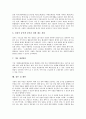 [구조조정, 구조조정 정의, 구조조정 유형, 구조조정 방법, 구조조정 일반지침]구조조정의 정의, 구조조정의 유형, 구조조정의 방법, 구조조정의 일반지침, 구조조정의 외국사례, 향후 구조조정의 개선방안, 제언 12페이지